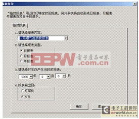 rsview32在污水廠監控系統中的應用與軟件開發